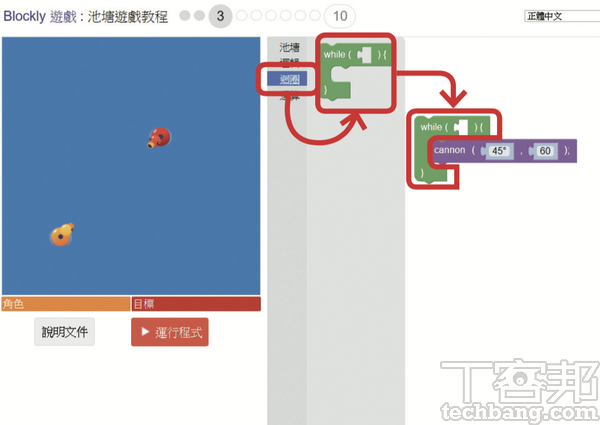 3.第3關的紅色小鴨有一條紅色的血量，只射擊一次並不會死，所以我們可以利用「While迴圈」讓黃色小鴨持續射擊。