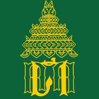 สอบ เจ้าพนักงานธุรการ พนักงานประจำสำนัก กรมศุลกากร