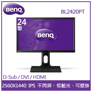 內建CAD-CAM模式，3D線條清楚呈現 2560 x 1440 WQHD 高解析度 23.8吋 IPS 面板 三年保固 支援 VESA 壁掛 護眼低藍光不閃屏 介面：D-Sub/DVI/HDMI