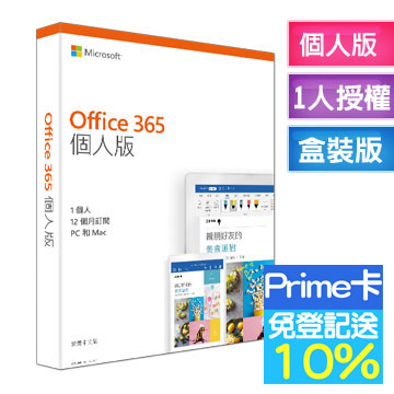 同步存取分享文件加送1TB雲端空間在訂閱期內免費更新最新版本內含完整OFFICE應用程式-Word-Access-Outlook-Publisher-PowerPoint-Excel-OneNote（