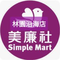 美廉社林園沿海店好康報報