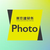 【SNS投稿用写真・情報】東京建築祭