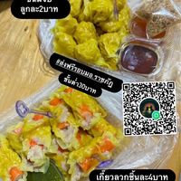 ขนมจีบ&เกี๊ยวลวก