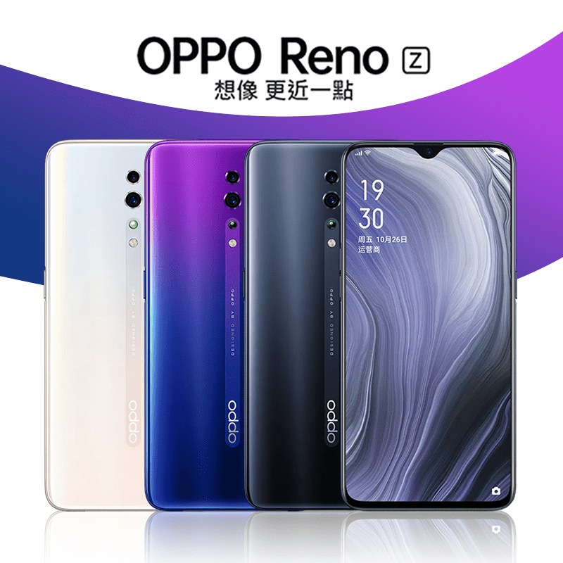 OPPO Reno Z (8G/128G)，3D曲面一體機身，平滑無痕，隨時使用觀看螢幕都是享受！光感螢幕指紋辨識，解鎖更優雅。4800萬超高畫素，美好細節盡收眼底。絕美色系，有紫色、黑色、白色可以選