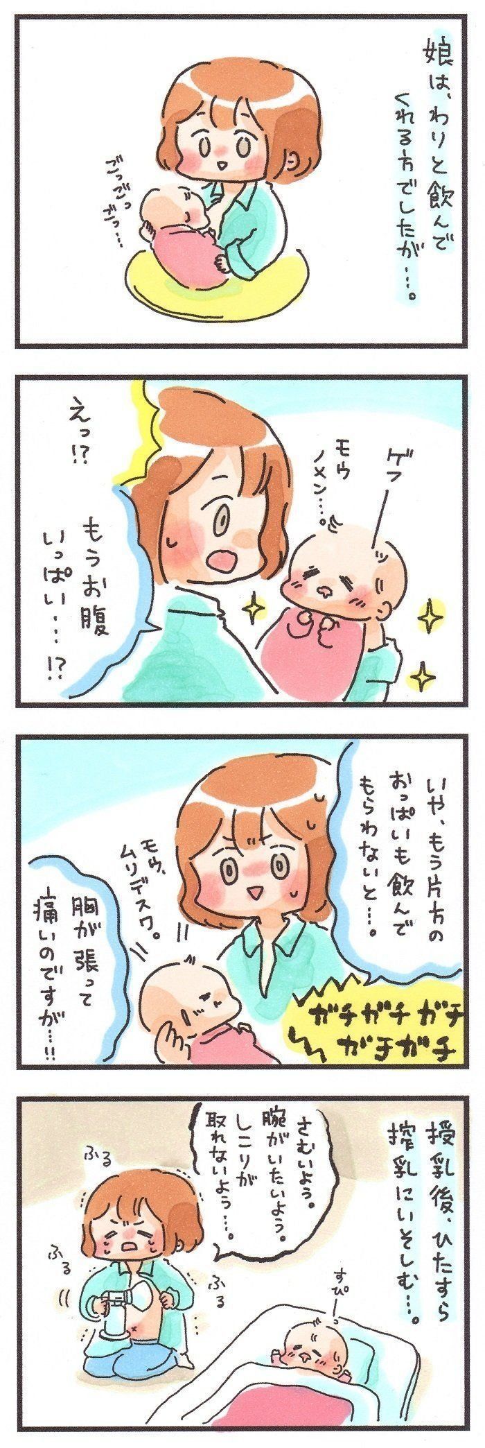 乳輪に太い毛 産後の授乳はどうしたら良い