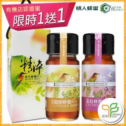 ◎100%誠實好蜜，單一產地，絕無混蜜。|◎【雙認證龍眼蜜】蜂協認證+雙潔淨標章，有機店販售中。|◎通過540項SGS無農殘、無動物用藥、抗生素檢驗。品牌:情人蜂蜜類型:蜂蜜內容物說明:蜂蜜(無添加物