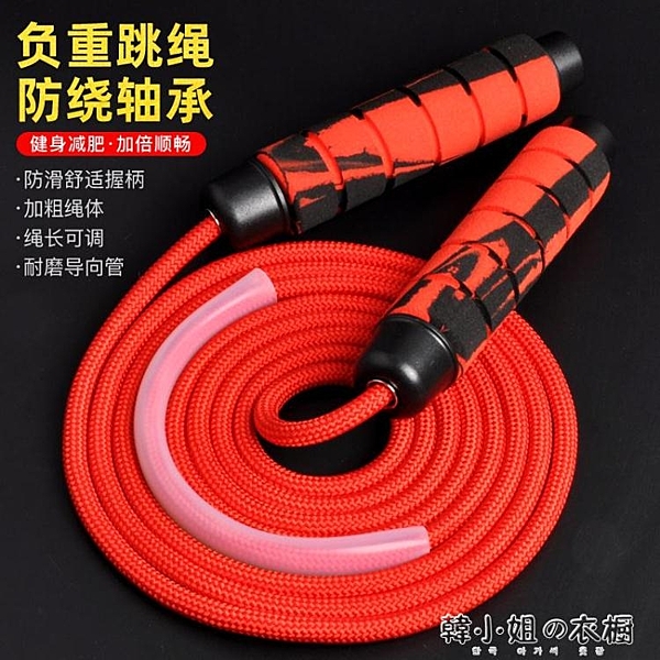跳繩健身減肥女專業加重燃脂中考訓練兒童成人運動小學生專用繩子