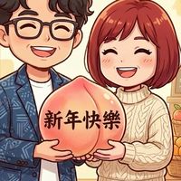 水蜜桃好甜