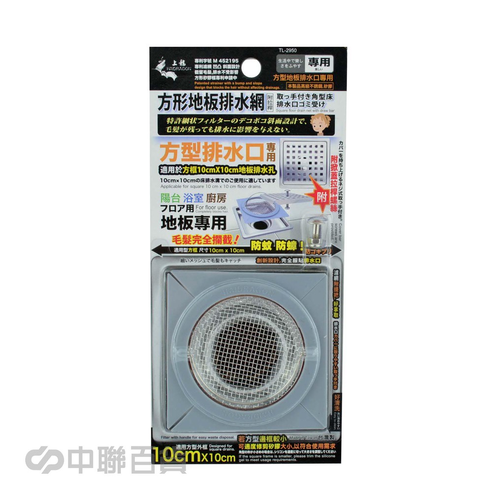 上龍方形地板排水網 TL-2950