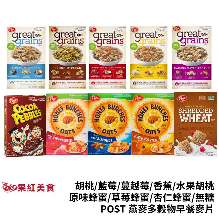 正貨胡桃脆麥453g,效期2020.11.11水果胡桃453g,效期2020.08.15蔓越莓杏仁396g效期2020.08.02藍莓杏仁382g,效期2020.08.18香蕉堅果439g,效期202