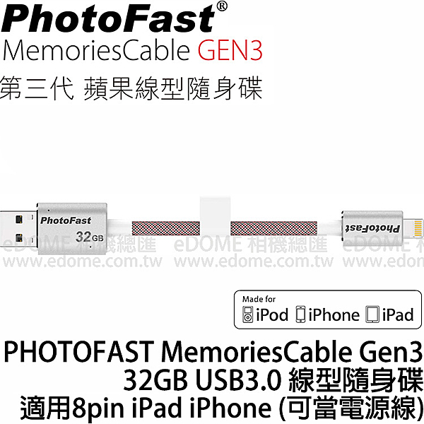 ★24期0利率，免運★總代理永準公司貨。果粉必備。APPLE iOS蘋果認證隨身碟。A500094