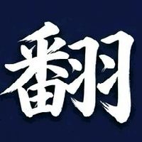 即時翻譯中文/英文