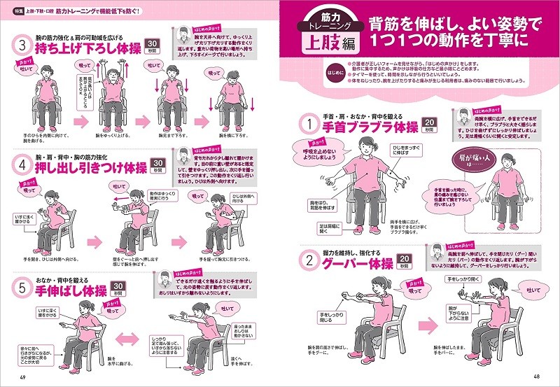 ウィズコロナ時代 高齢者の運動不足はこうして解消