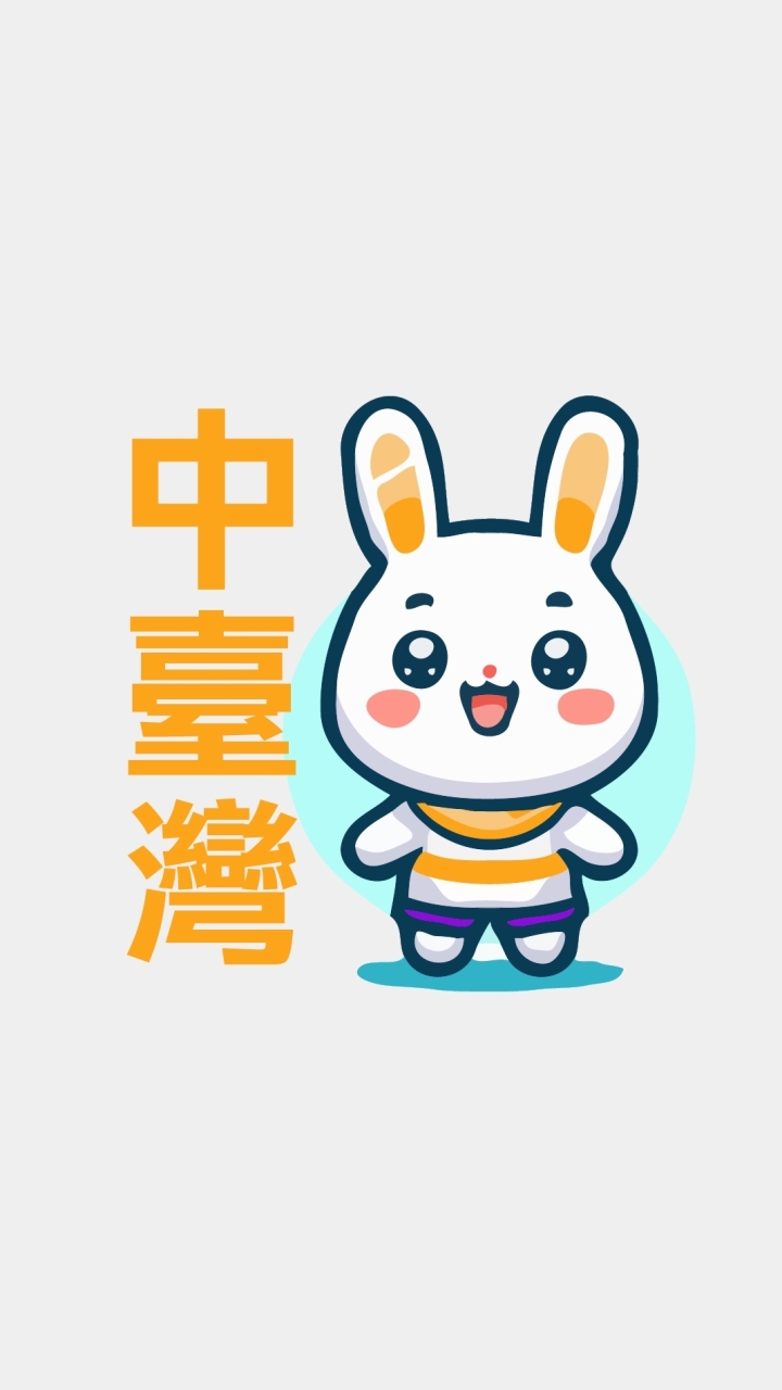 好室兔-中台灣地產投資討論