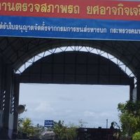 ตรอ.ยศอาจกิจเจริญ อ.เวียงสา