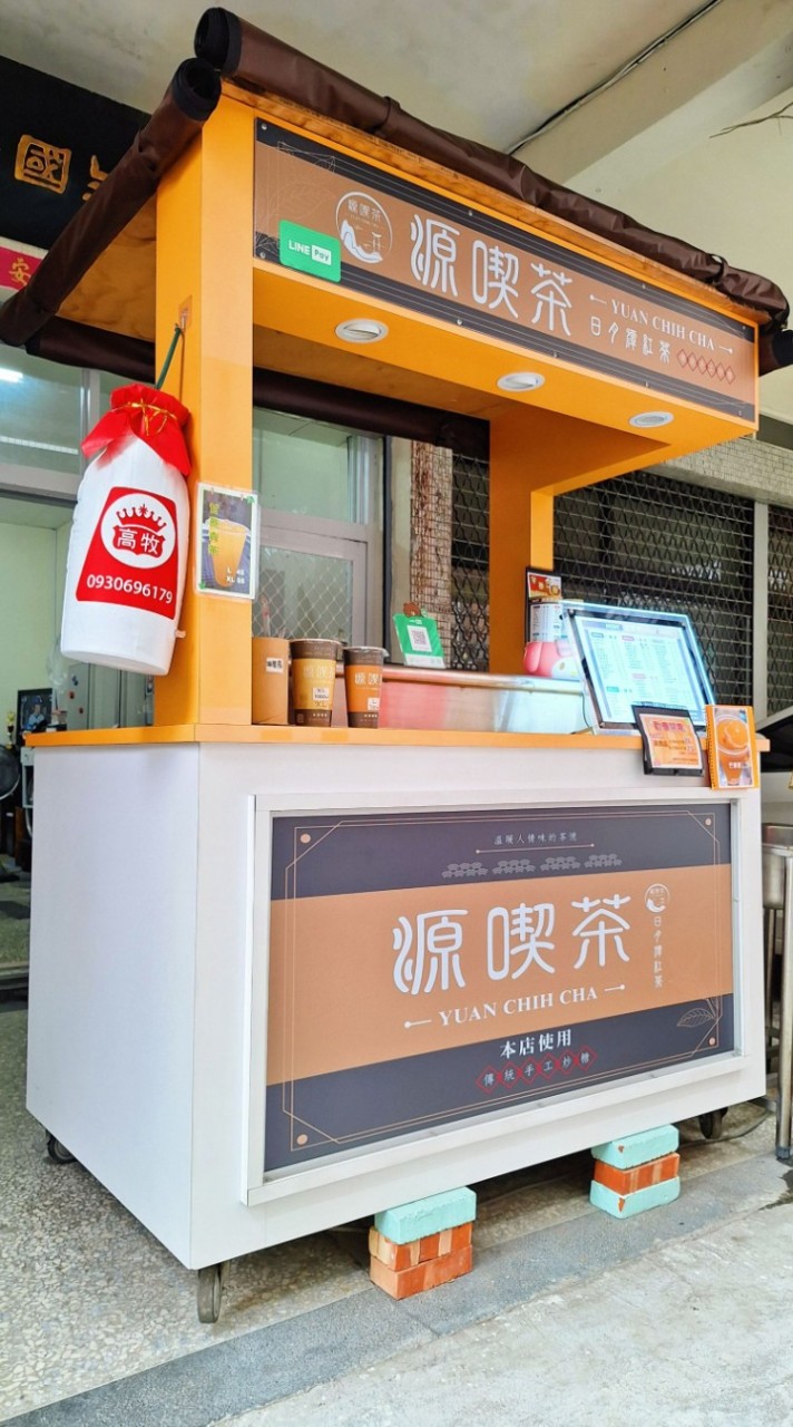 源喫茶-高雄福建店