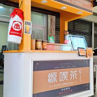 源喫茶-高雄福建店