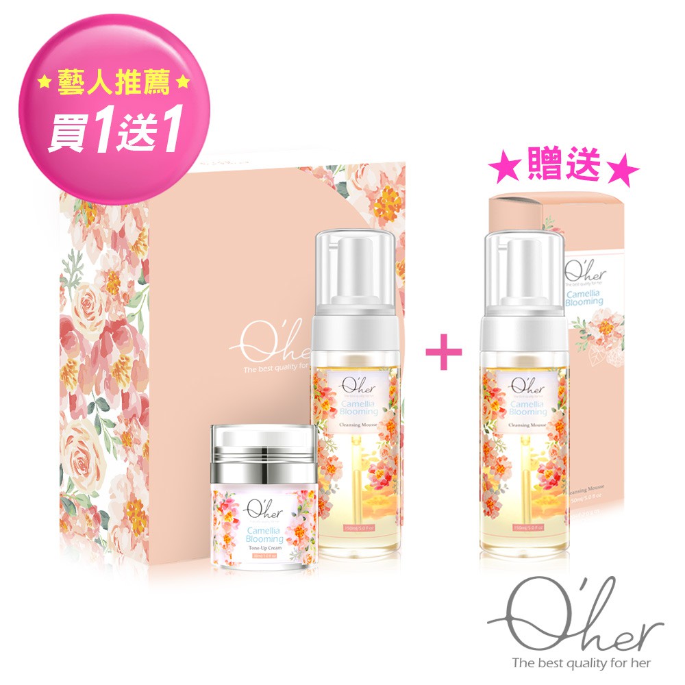 【商品特色】提亮粉嫩素顏霜30ml x1草本植物萃取液，保濕、水潤、提亮、自然遮瑕懶人必備清爽服貼、保水度激增、猶如敷完面膜般水嫩感，恢復一整天好氣色保濕洗卸慕斯150ml x1卸妝、清潔、保濕同時完