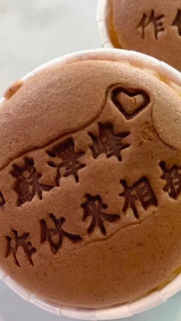 嘉義市議員➡️蘇澤峰💖好友會