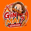 GIN MAI? หม่าล่าทอด🌶️🔥