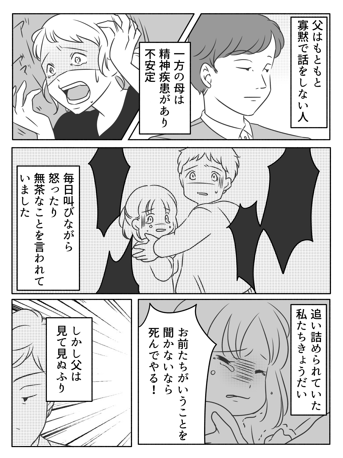 家族への嫌悪感 ばあちゃんが嫌い 祖母の嫁いびりが不快 親の援助で家を出る僕は 前編 まんが