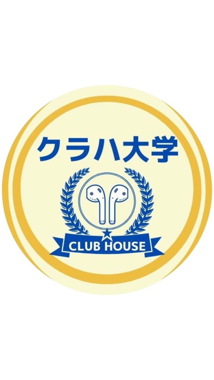 クラハ大学 掲示板👨‍🎓