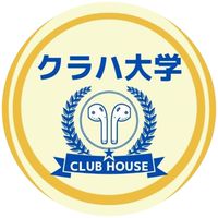クラハ大学 掲示板👨‍🎓