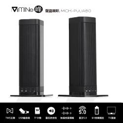 ◎時尚簡約風格，打造乾淨俐落的影音環境|◎|◎商品名稱:MITMCK-PULIABO聲霸TWS藍牙喇叭家庭劇院組品牌:無種類:桌上型音響型號:MCK-PULIABO可播放類型:線上智能播放模式:單曲播