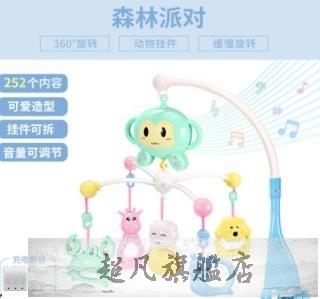 床鈴 嬰兒0-1歲玩具3-6-12個月音樂旋轉風鈴掛件搖鈴床頭鈴-超凡旗艦店