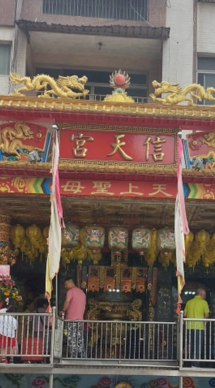 台北南港信天宮-官方賴