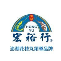 宏裕行冷凍好康資訊站(唯一群組無備用)