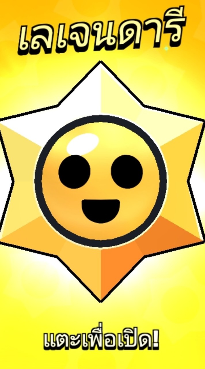 brawl star😇