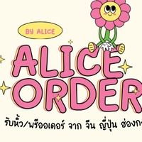 รับหิ้วของญี่ปุ่น จีน ฮ่องกง 🇯🇵🇨🇳🇭🇰 |Preorder by Alice