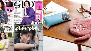 日本雜誌贈品2020年4月最新情報