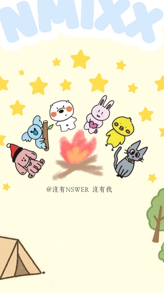沒有NSWER 沒有我