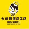 大師傅蛋塔工坊訂購群
