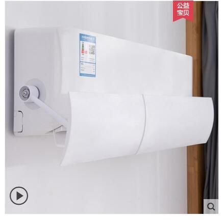 空調擋風板防直吹冷氣風口導風板月子擋風板壁掛式通用遮風罩Ck型CY 酷男精品館