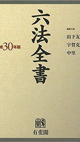 法学学習友の会 OpenChat