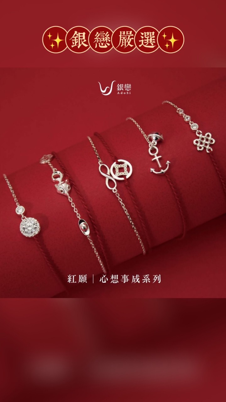 銀戀VIP手手☝🏻逛街小天地💍🛍️