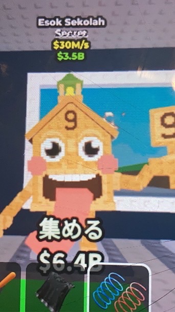 ロブロックス　「ブレインロットを盗む」100人で死神チャリ配布　取引⭕️