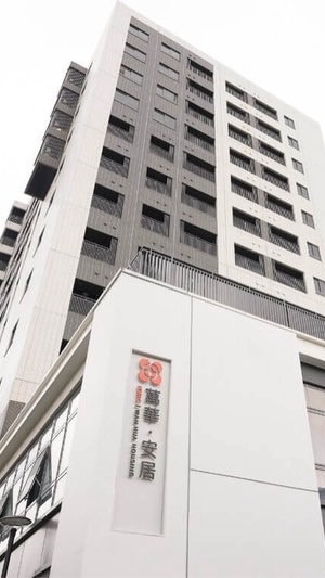 萬華安居總群組群