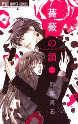 刑部真芯 Line マンガ