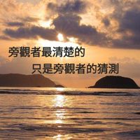 心情聊天管