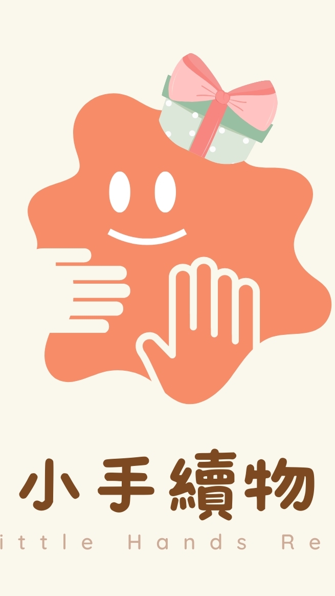 小手續物X親子二手市集活動