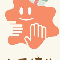 小手續物X親子二手市集活動