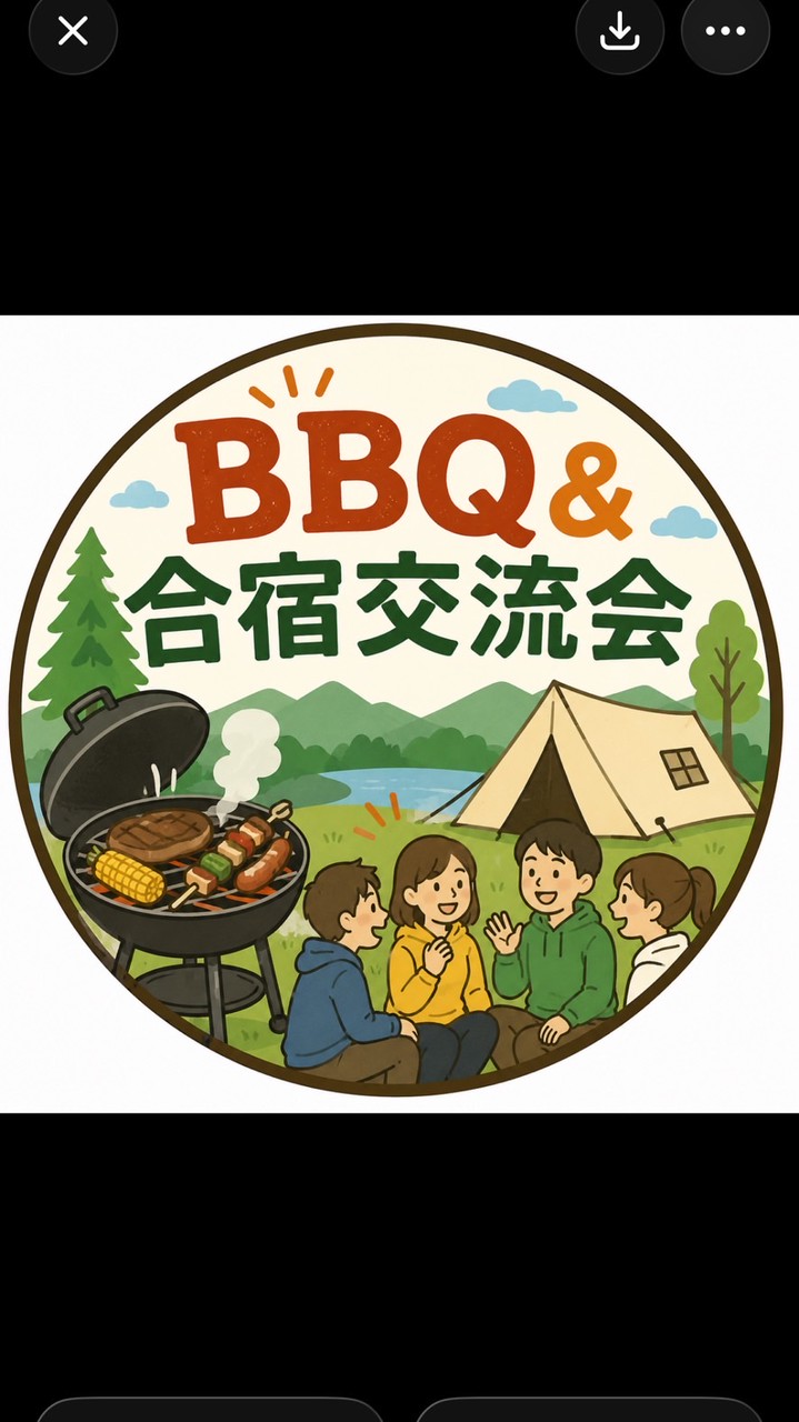 BBQ＆合宿交流会