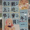 信勢國小101班