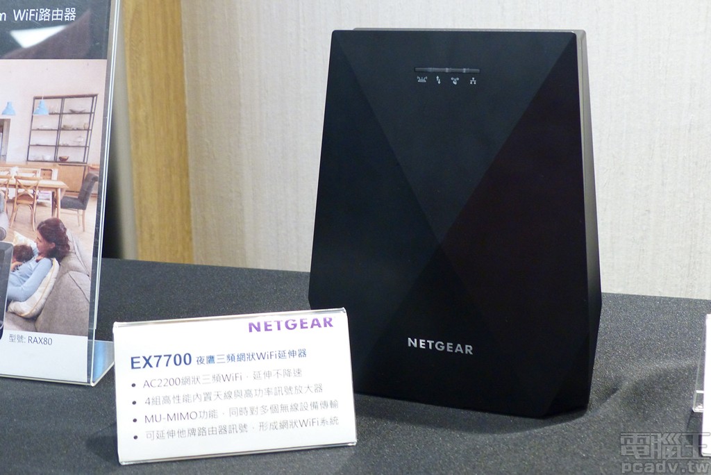 Netgear 首款支援 Wi-Fi 6/802.11ax 無線路由器 Nighthawk AX8 RAX80 台灣上市