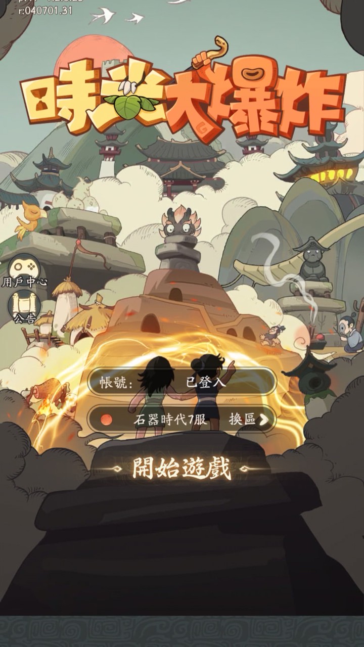 互助聯盟