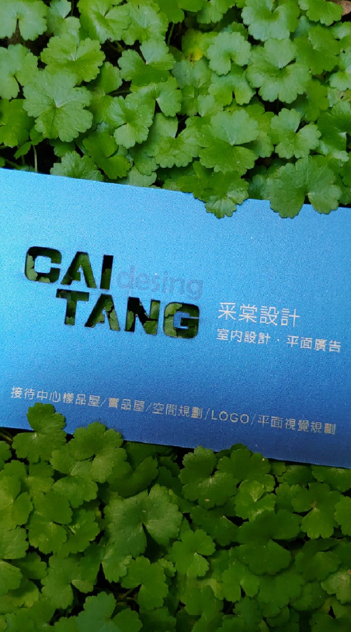 采棠印刷設計